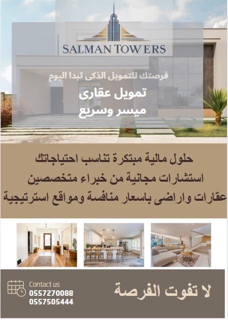 شركة سمو المباني والاعمار للمقاولات والعقارات (@sumuumw) on Twitter photo 