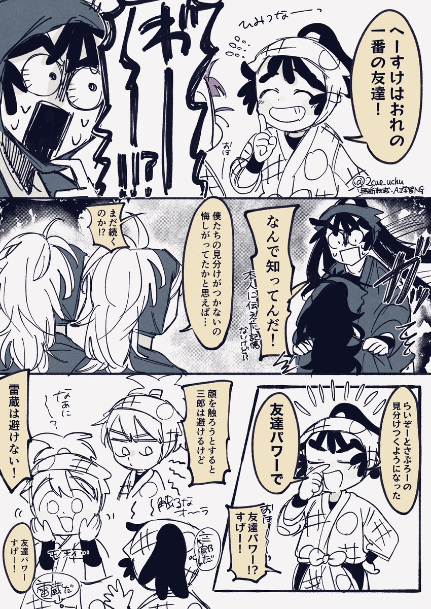 五年生の事が大好きな尾浜 
