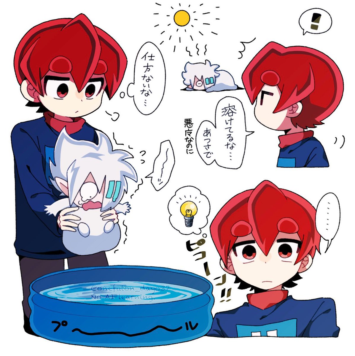 反転2p😈と🈂️ 良かれと思って