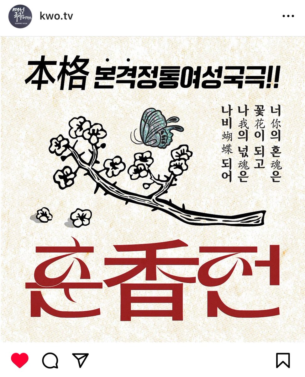 📌 공연 소식

오는 7월 13일 (일) 안산문화예술의전당에서 여성국극제작소의 <여성국극 춘향>이 막을 올립니다.

관련해 바로 내일부터 텀블벅 펀딩이 진행되오니 많은 관심과 참여 부탁드려요 ☺️✨ 

[펀딩 오픈 일시]
2025/06/05 (목) 09:00

🔗 여성국극제작소 링크트리: litt.ly/yeoseonggukgeuk