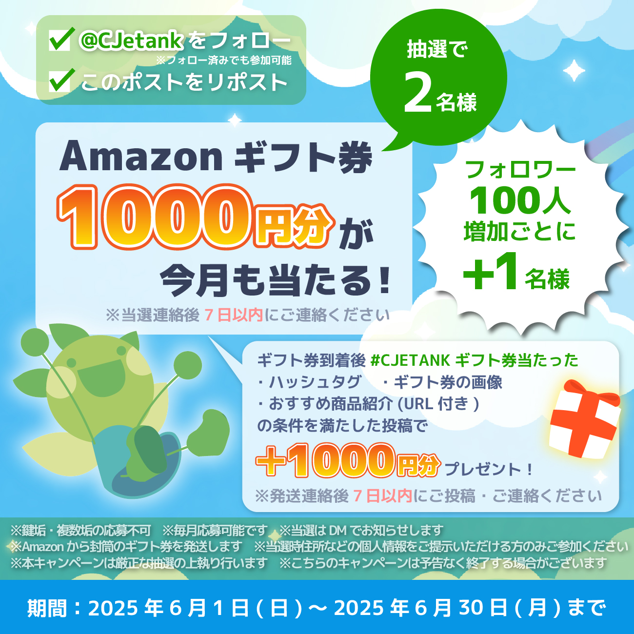 Mint（c-jetank）@🎁ｷｬﾝﾍﾟｰﾝ開催中🖨️ (@CJetank) / X