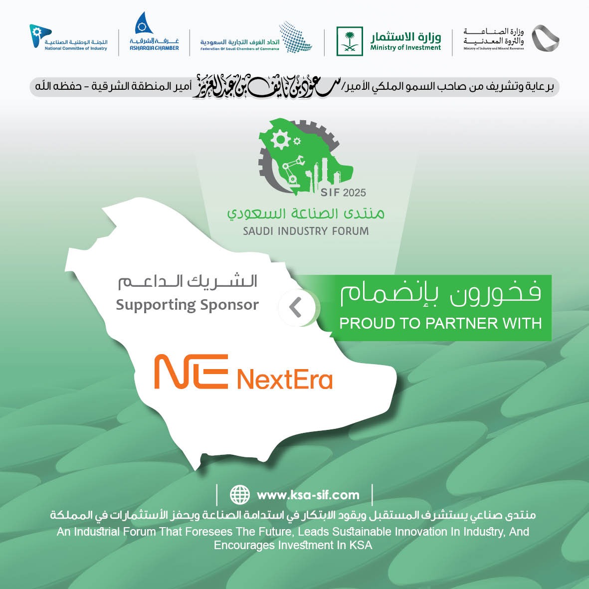 SIF منتدى الصناعة السعودي tweet media