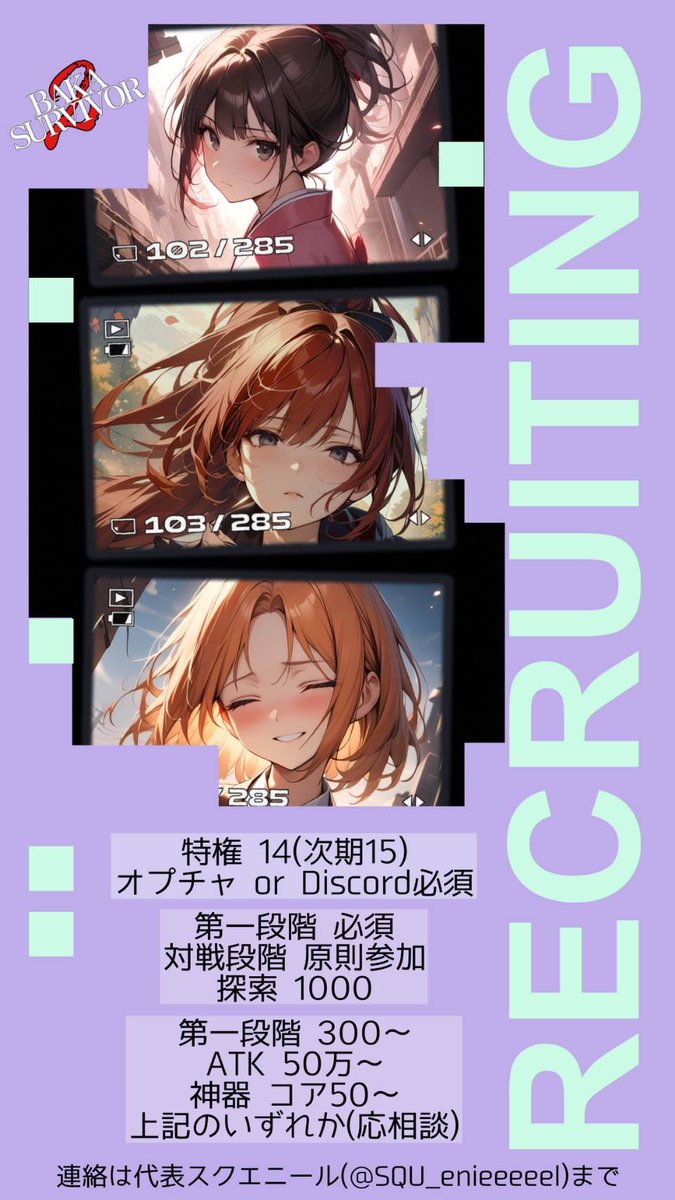 #ダダサバイバー
#ギルドメンバー募集

あと5名がなかなか集まらない⎛´･ω･`⎞

募集少し疲れたぉ…(´･ω･｀)

お願い！誰か紹介して(´°̥̥̥̥̥̥̥̥ω°̥̥̥̥̥̥̥̥｀)

オプチャも下ネタ好きと棲み分けしてるから下ネタ苦手な人も安心😻