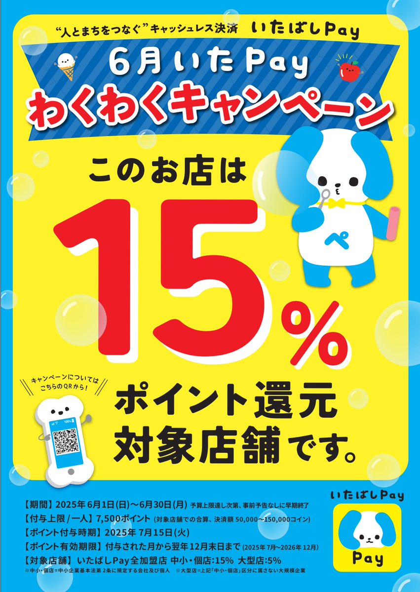 みなさんこんばんは🤗

ただいま直売所にて父の日までの限定キャンペーン、お酒1本ご購入につきおつまみ1品無料サービスやってるよん🙌ｵｵｰ

この機会にぜひいたペってくださいね😉🐶ﾜﾝﾜﾝ

あとワコールさんの夏用メンズパジャマもサイコーだから要チェックで！😘👆
x.com/Wacoalnightwea…