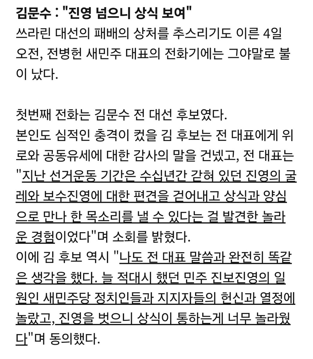 와 사람 진짜 괜찮다. 상식적인 사람은 편 가르지 않고 상생함
factfinder.tv/news/view.php?…