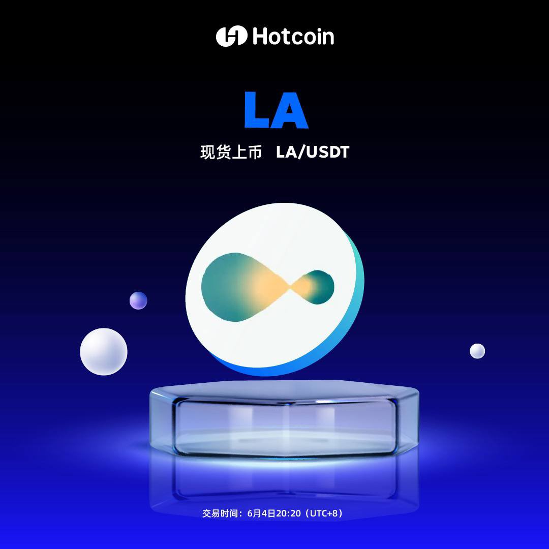 🚀 $LA/USDT 即将上线Hotcoin！ 📅 开放交易：2025年6月4日20:20（UTC+8） 📥 充值已开启📤  提现开放时间：6月5日20:20（UTC+8） Lagrange 构建ZK Prover Network 与ZK Coprocessor，推动链上数据 查询与跨链消息的可验证性与可扩展性发展。 敬请期待$