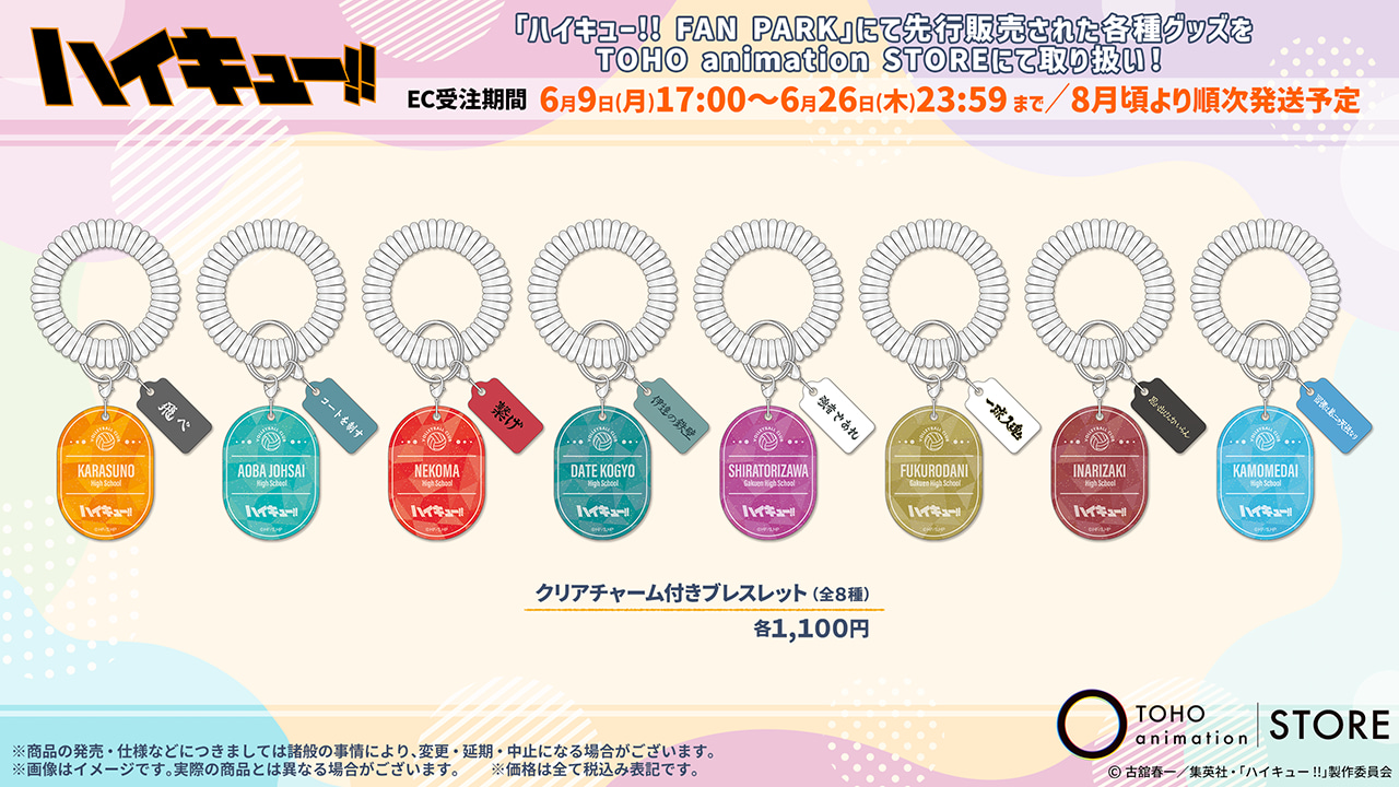 TOHO animation STORE on X: 