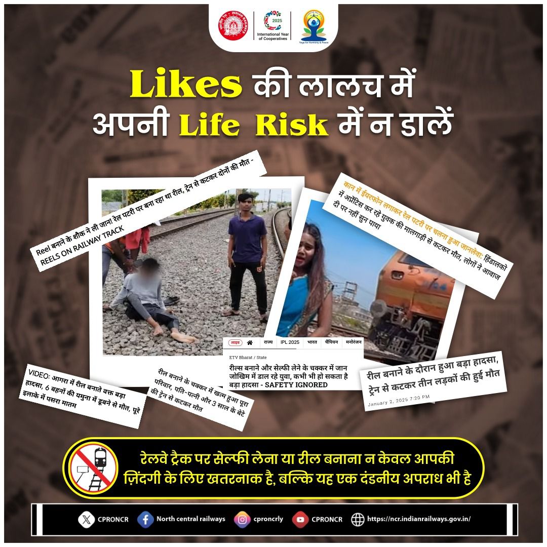 CPRONCR's tweet photo. रेलवे ट्रैक कोई शूटिंग लोकेशन नहीं है🤳🏻📵 🛤️
 
यहां रील्स बनाना ट्रेंड नहीं, जानलेवा हो सकता है, साथ ही यह दंडनीय अपराध भी है। 

इससे आपकी और दूसरों की जान जोखिम में पड़ सकती है।

ट्रैक पर Reel न बनाएं❌

#StaySafe #RailwaySafety #NoReelsOnTracks #NCRailway #ThinkBeforeYouShoot
