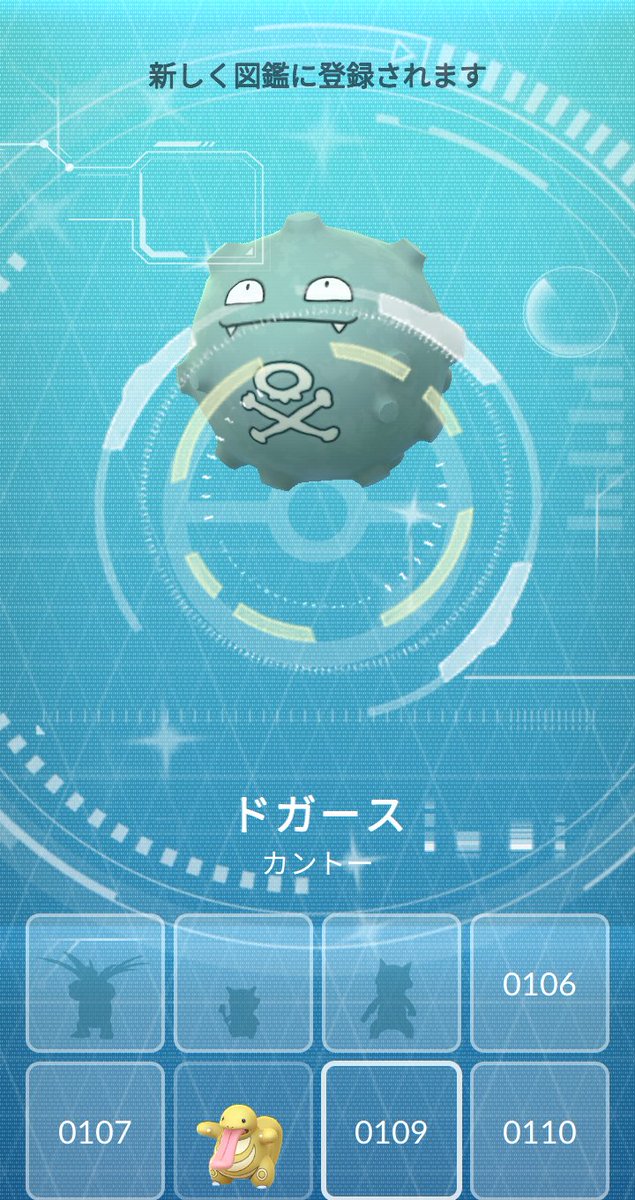 BOostfk82463603's tweet image. 朝からおうちでキラりん✨

#pokemonGO #ShinyPokemon #koffing #ポケモンGO #色違い #ドガース
