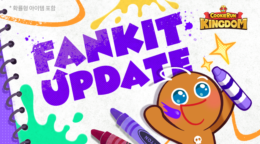 [쿠키런: 킹덤 팬 키트 업데이트]

🛡️선봉장: 홀리베리 쿠키와 🦋슈가플라이맛 쿠키의 리소스가 팬 키트에 업데이트되었어요.
열정 넘치는 리소스를 활용하여 멋진 콘텐츠를 만들어 보세요!😉

■ 다시 열정의 전장으로 타이틀 이미지
■ 선봉장: 홀리베리 쿠키&amp; 슈가플라이맛 쿠키 대표 이미지 /
