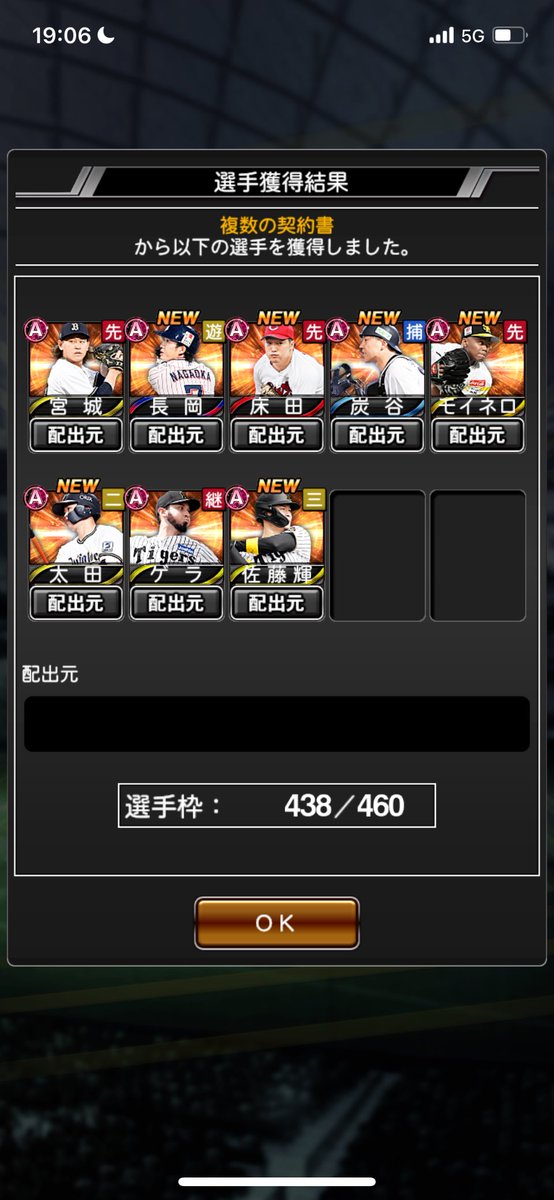 全ハズし。。。