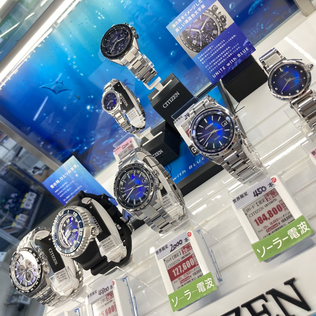 シチズン #CITIZEN から毎年人気の横断企画 【UNITE with BLUE