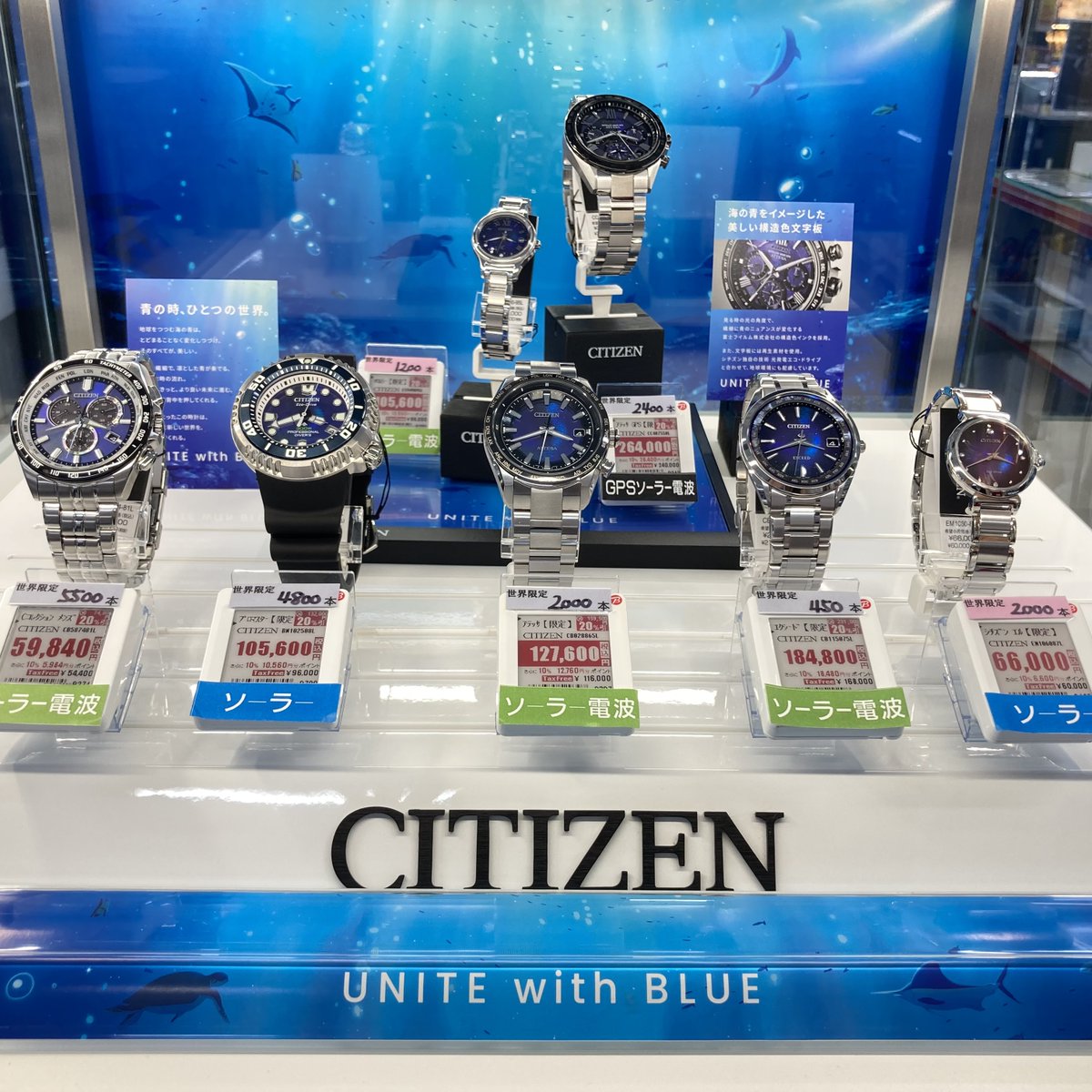 シチズン #CITIZEN から毎年人気の横断企画 【UNITE with BLUE