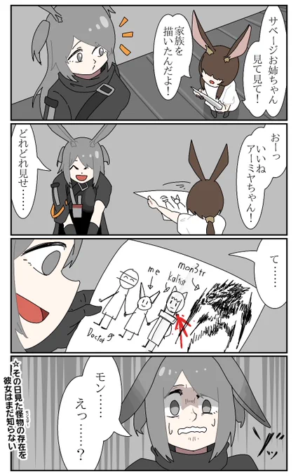 バベルの思い出 