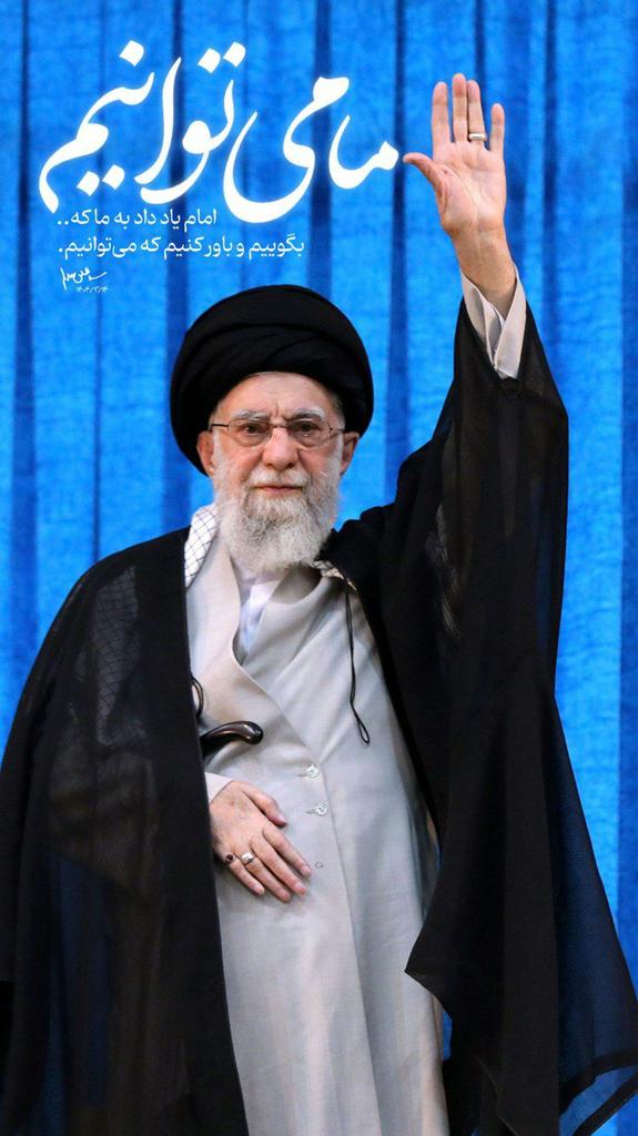رهبر معظم انقلاب:
امام یاد داد به ما که،بگوییم وباور کنیم که می توانیم. 
#لبیک_یا_خامنه_ای