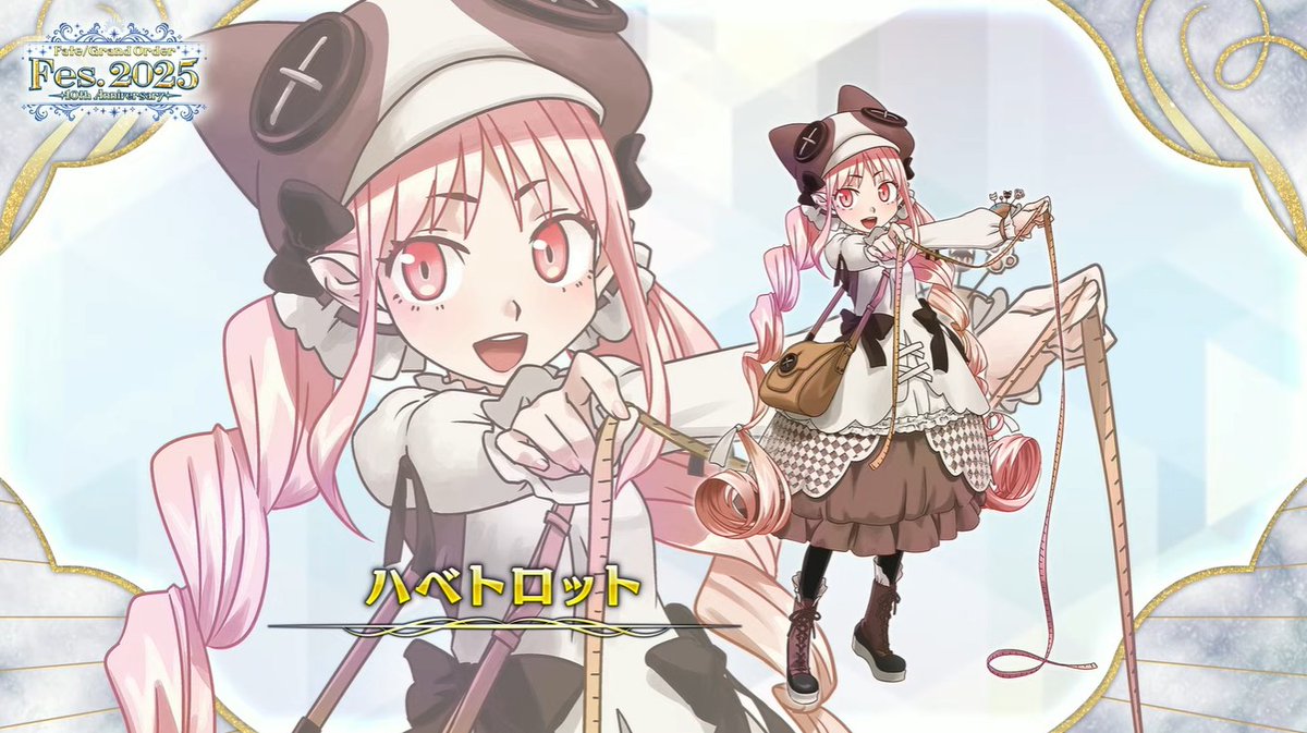 FGO Fes. 2025」描き下ろしサーヴァントからハベトロットが公開！ハベ