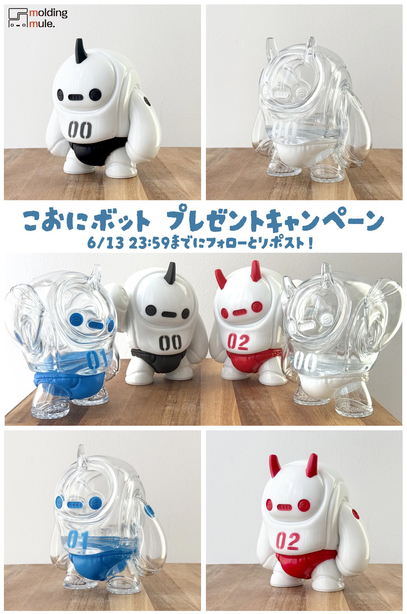 こおにボット 試作00号 (塗装済みソフビ人形) - molding mule