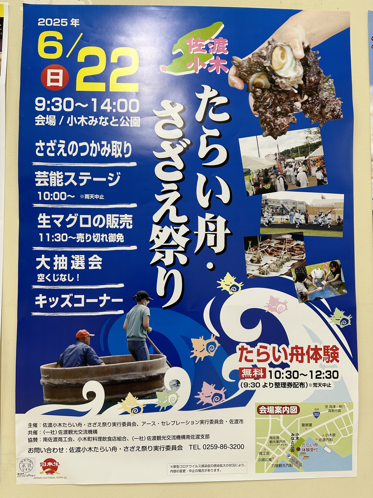 サボ　下関、門司港、中津、宇佐 株式会社くだものかふぇ」(宇佐市-社会関連-〒872-0102)の地図