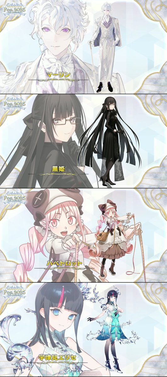 本日発表された10周年描き下ろしまとめ ・マーリン ・黒姫