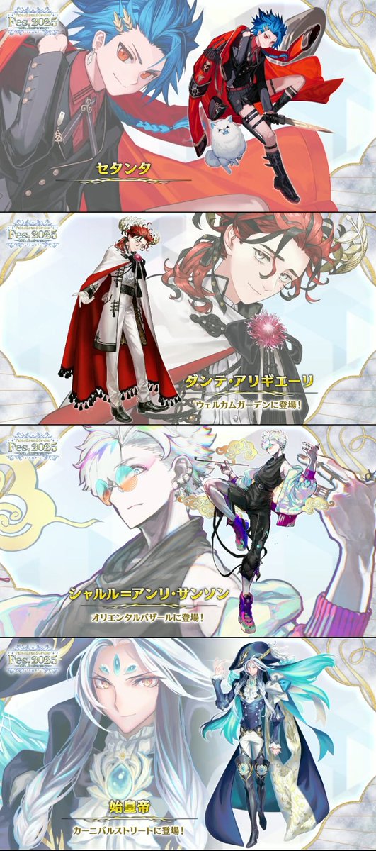 本日発表された10周年描き下ろしまとめ
・マーリン
・黒姫
・ハベトロット
・エリセ
・セタンタ
・ダンテ
・サンソン
・始皇帝

appmedia.jp/fategrandorder…
#FGO