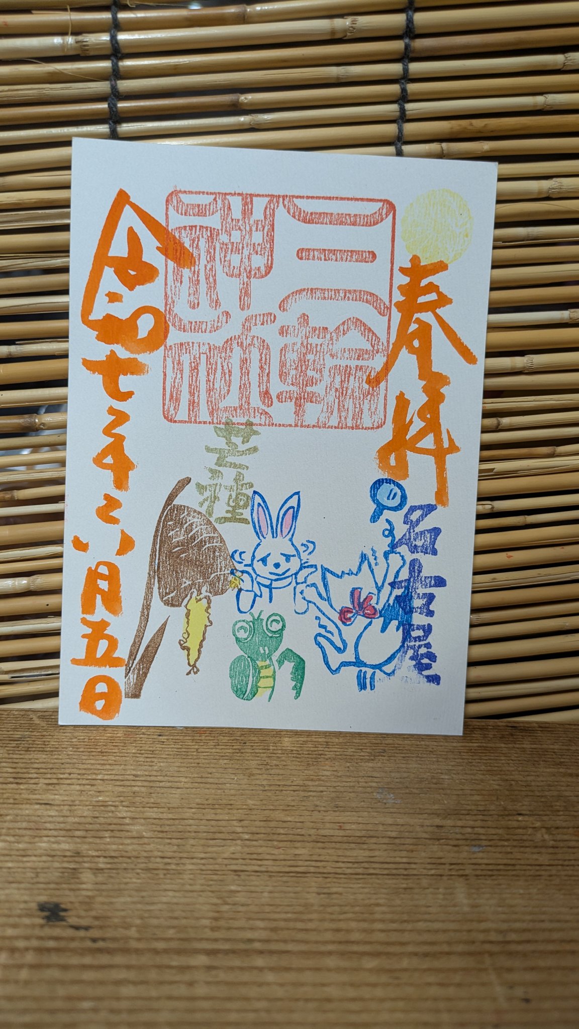 公式】三輪神社⛩名古屋大須 神職のひとりごと🐰 (@miwajinnjya) / X