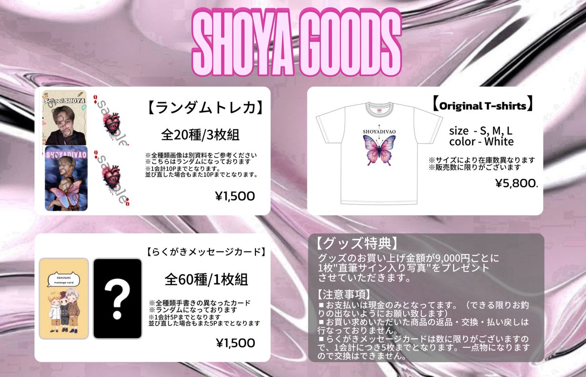 shoyadivao's tweet photo. 🚨告知🚨

〜SHOYA Original Goods販売のお知らせ〜

みんな！！
お待たせしました！
6/9のファンミーティングでオリジナルグッズの販売をする事が決まりました‼️👏

個人で作るの大変だったけど頑張りました💦
一つ一つ今後紹介していきますね☆🥺 https://t.co/T00fFQKZsO