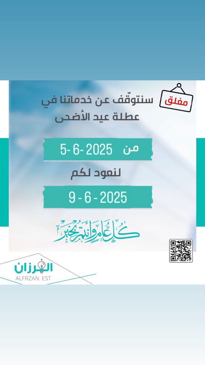 شركة الفرزان للمقاولات tweet media