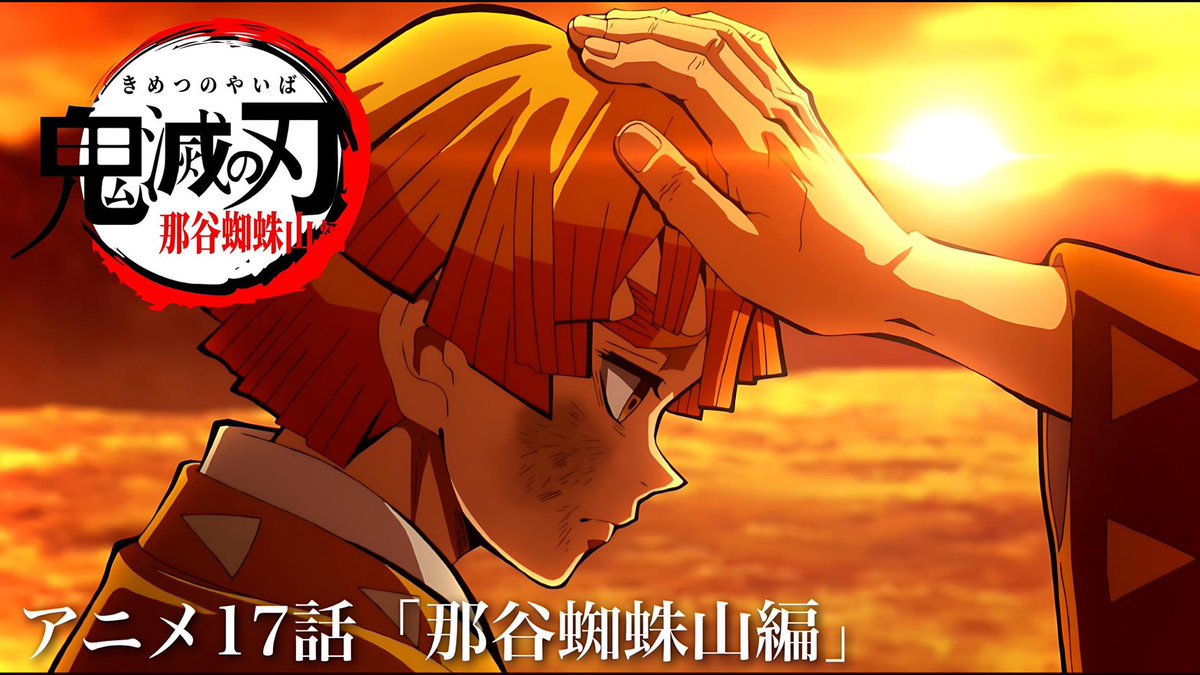 鑑定済み　7.5 鬼滅の刃 #2 初版2巻　2016年8月 楽天ブックス: 鬼滅の刃 ヒノカミ血風譚2 PS4版 - PS4