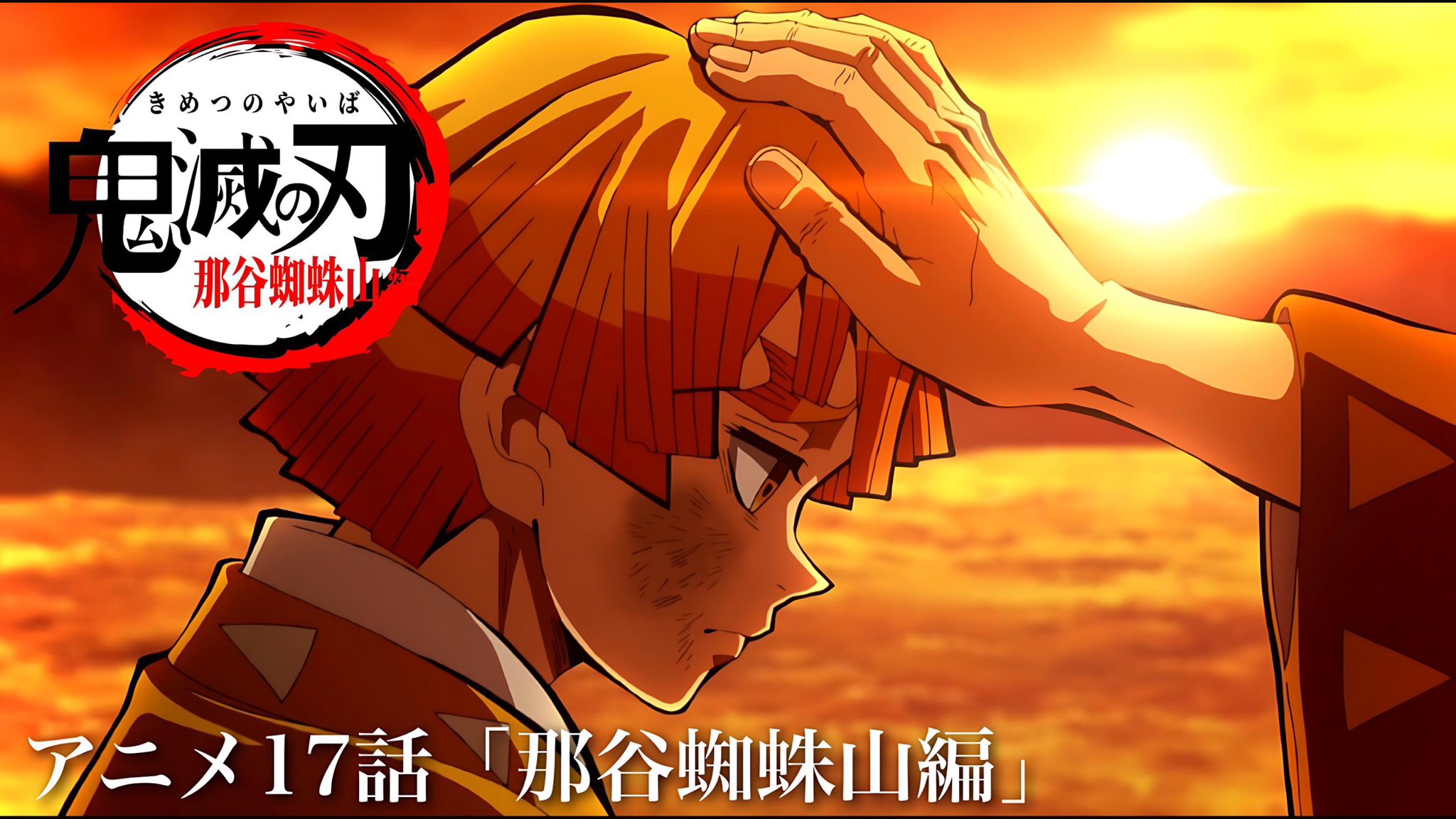 のじっちTV／鬼滅の刃 on X: 