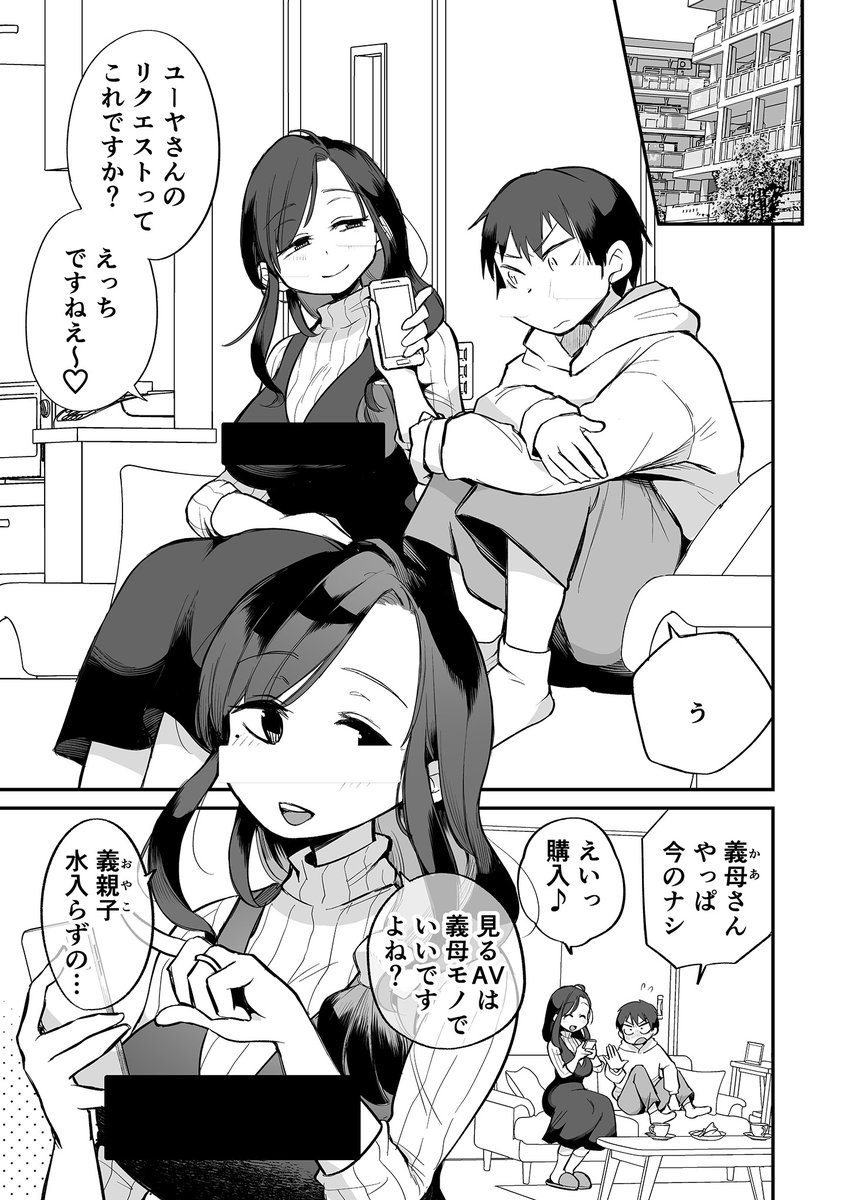 hanahana4262's tweet photo. 思春期のぼくが義母と▲▼鑑賞🫣

(1/7) https://t.co/wOxeQVETnR