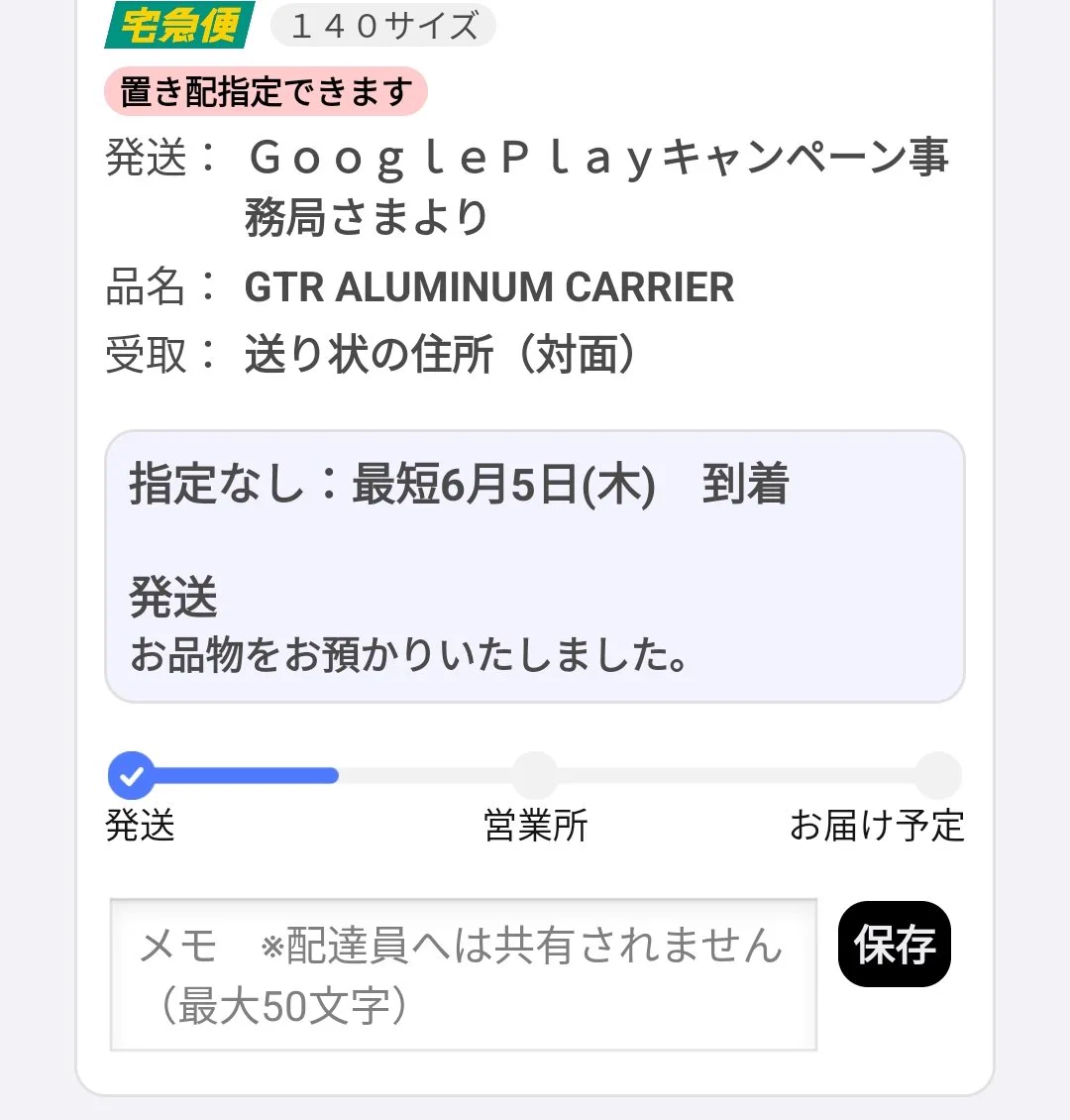 森のうさぎ na platformě X: „Google Play ゴールデンウィーク VIP