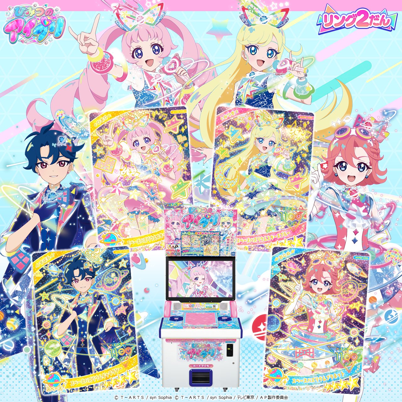 ゲーム「ひみつのアイプリ」「アイプリバース」公式 on X: 