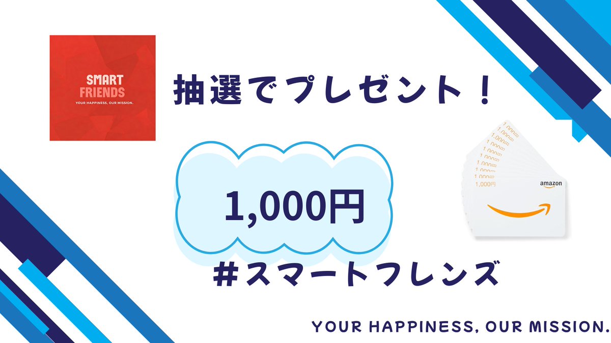 sougo_0010's tweet photo. プレゼント企画

Amazonギフト券1,000円分を抽選で1名様にプレゼント🎁

◼️応募方法
①私をフォロー&amp;RT
②下記ツイートのRT&amp;いいね

◼️締切
6月10日 23時59分

＃プレゼント企画 #スマートフレンズ

https://t.co/Ah4qbCkkCG https://t.co/ipJV00rGvc