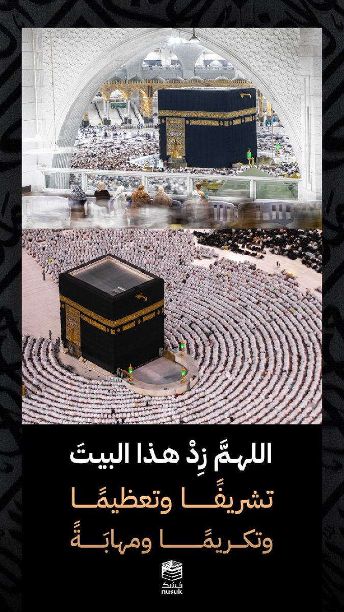#الكعبة ..