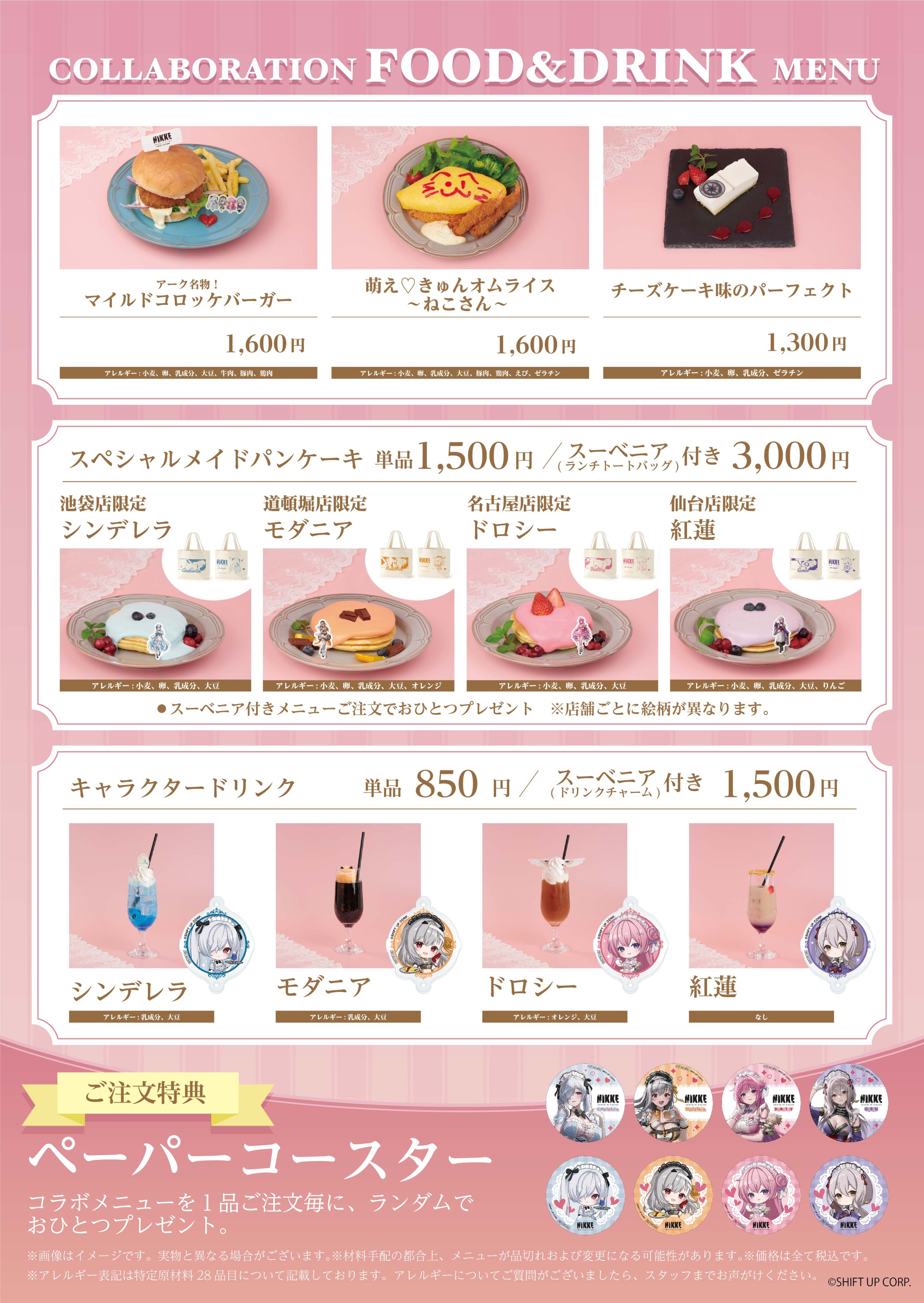 4階 The Rooftop E Garden】勝利の女神：NIKKE× and GALLERY