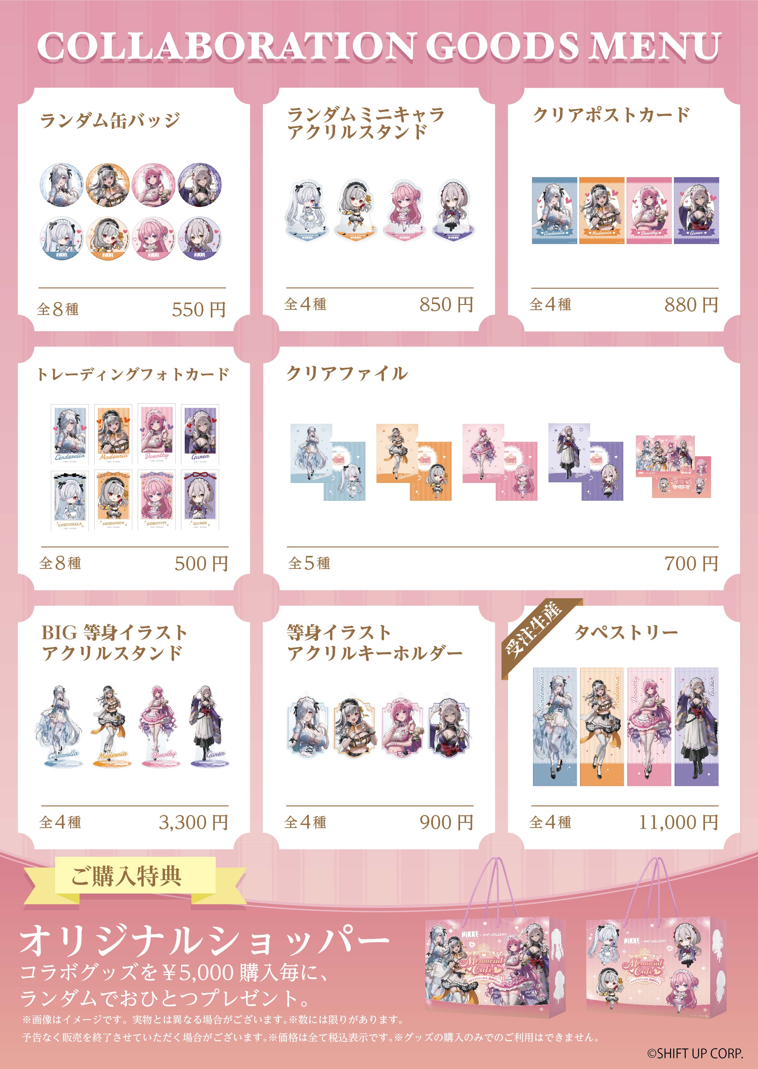 勝利の女神 NIKKE and GALLERY 7点セット and GALLERY 【公式】 on X