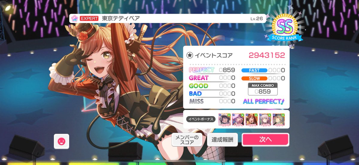 おっ、上手いことできたな