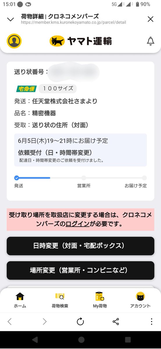 y00y16's tweet photo. 明日は、マリオカートやる https://t.co/bot53T2WCD