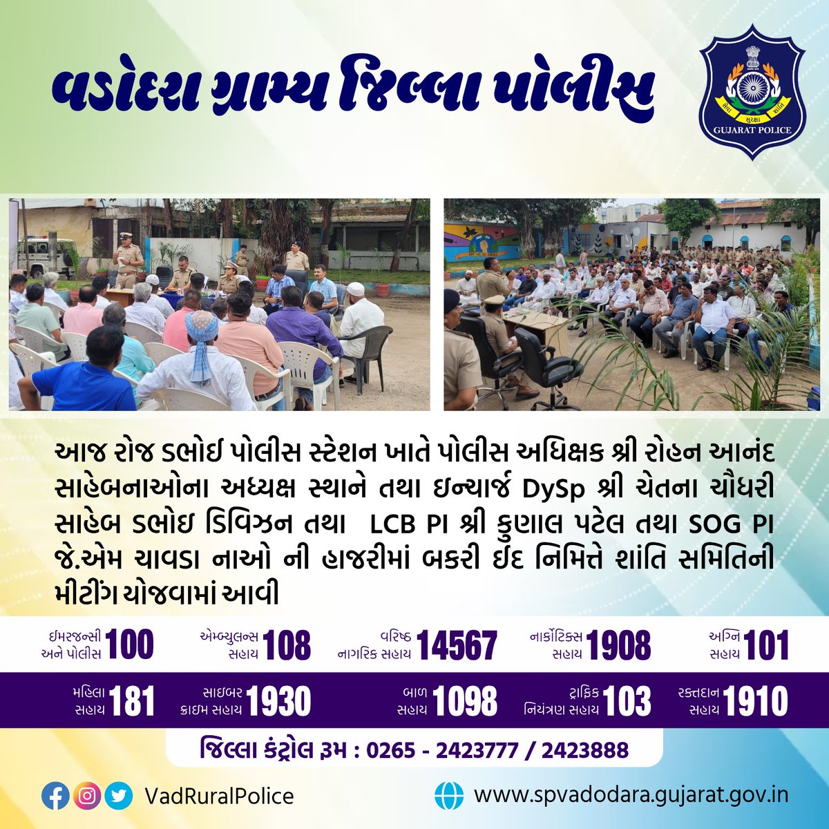 Vadodara Rural Police (@vadruralpolice) on Twitter photo เชกเชญเซเช เชชเซเชฒเซเชธ เชธเซเชเซเชถเชจ เชเชพเชคเซ เชชเซเชฒเซเชธ เช
เชงเชฟเชเซเชทเช เชถเซเชฐเซ เชฐเซเชนเชจ เชเชจเชเชฆ เชธเชพเชนเซเชฌเชจเชพเชเชจเชพ เช
เชงเซเชฏเชเซเชทเชธเซเชฅเชพเชจเซ เชคเชฅเชพ I/c DySP เชกเชญเซเช เชกเชฟเชตเชฟเชเชจ เชคเชฅเชพ LCB PI เชคเชฅเชพ SOG PIเชจเชพเชเชจเซ เชนเชพเชเชฐเซเชฎเชพเช เชฌเชเชฐเซ เชเชฆ เชจเชฟเชฎเชฟเชคเซเชคเซ เชถเชพเชเชคเชฟ เชธเชฎเชฟเชคเชฟเชจเซ เชฎเซเชเซเชเช เชฏเซเชเชตเชพเชฎเชพเช เชเชตเซ.
<a href="/dgpgujarat/">DGP Gujarat</a>
<a href="/GujaratPolice/">Gujarat Police</a>
<a href="/VadodaraIGP/">IGP Vadodara Range</a>
<a href="/dabhoipoli66078/">DABHOI POLICE STATION</a>
<a href="/VadRuralPolice/">Vadodara Rural Police</a> เชกเชญเซเช เชชเซเชฒเซเชธ เชธเซเชเซเชถเชจ เชเชพเชคเซ เชชเซเชฒเซเชธ เช
เชงเชฟเชเซเชทเช เชถเซเชฐเซ เชฐเซเชนเชจ เชเชจเชเชฆ เชธเชพเชนเซเชฌเชจเชพเชเชจเชพ เช
เชงเซเชฏเชเซเชทเชธเซเชฅเชพเชจเซ เชคเชฅเชพ I/c DySP เชกเชญเซเช เชกเชฟเชตเชฟเชเชจ เชคเชฅเชพ LCB PI เชคเชฅเชพ SOG PIเชจเชพเชเชจเซ เชนเชพเชเชฐเซเชฎเชพเช เชฌเชเชฐเซ เชเชฆ เชจเชฟเชฎเชฟเชคเซเชคเซ เชถเชพเชเชคเชฟ เชธเชฎเชฟเชคเชฟเชจเซ เชฎเซเชเซเชเช เชฏเซเชเชตเชพเชฎเชพเช เชเชตเซ.
<a href="/dgpgujarat/">DGP Gujarat</a>
<a href="/GujaratPolice/">Gujarat Police</a>
<a href="/VadodaraIGP/">IGP Vadodara Range</a>
<a href="/dabhoipoli66078/">DABHOI POLICE STATION</a>
<a href="/VadRuralPolice/">Vadodara Rural Police</a>
