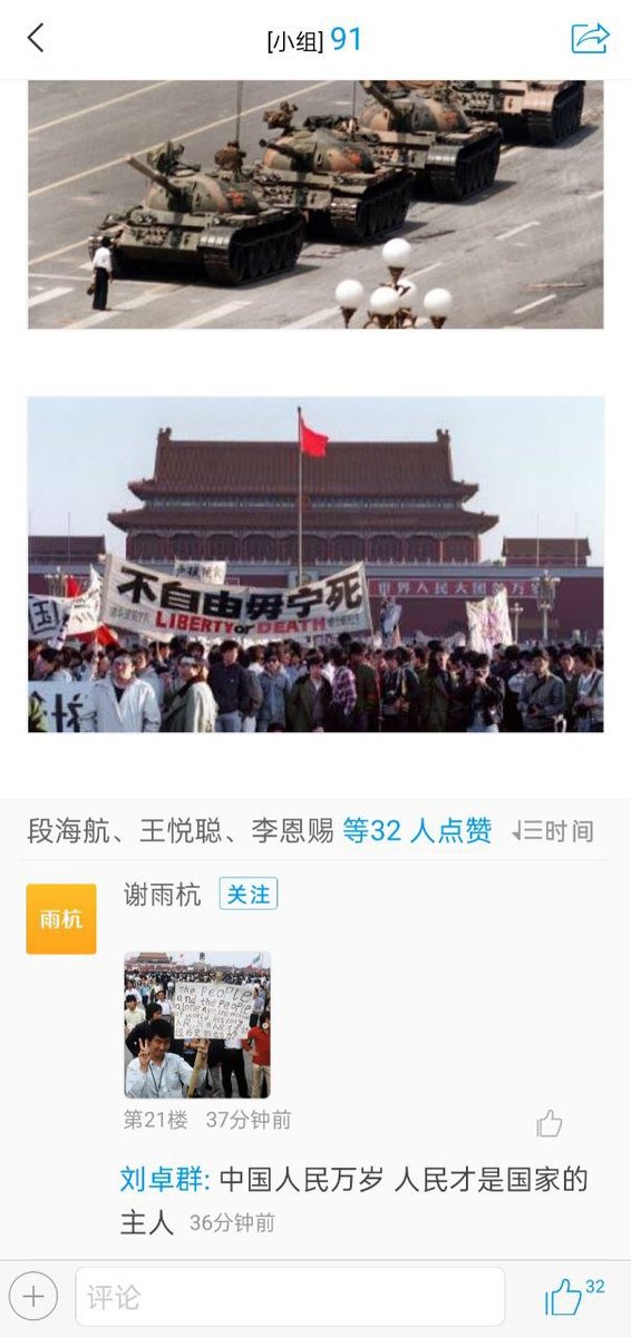 wangzhian8848's tweet photo. 6月4日，有人在“学习通”软件上发布和64事件有关的图片冲塔。 https://t.co/6joV2ff4fB