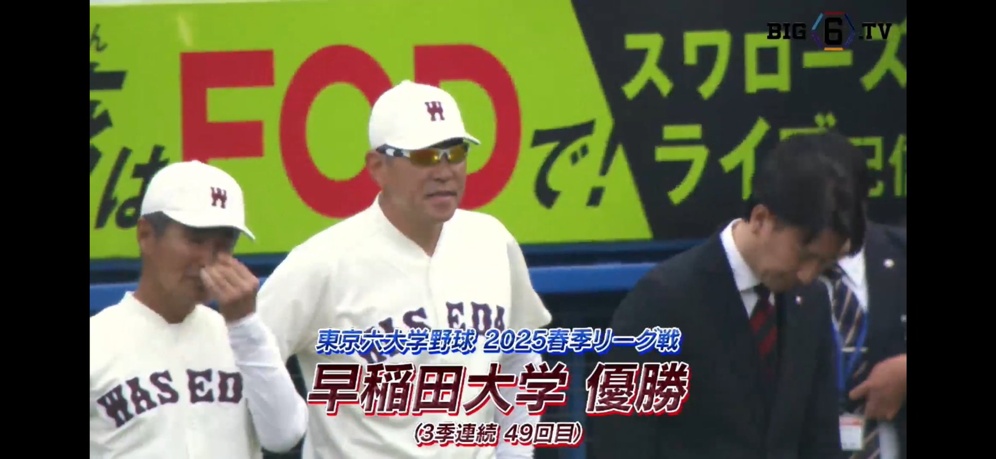 早稲田大学 早稲田実業 キャップ 六大学 55-61cm - メルカリ