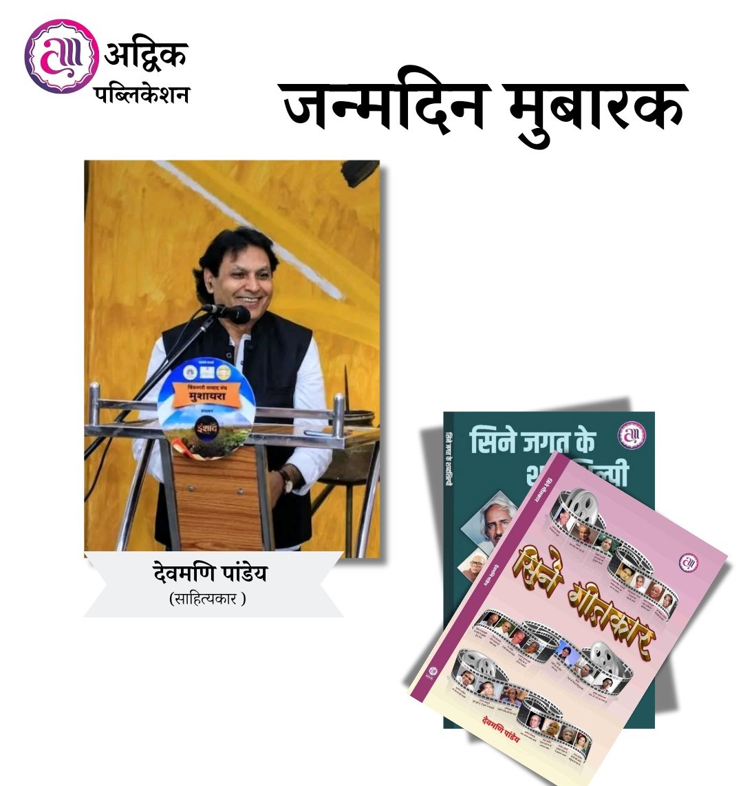 काव्यरस tweet media