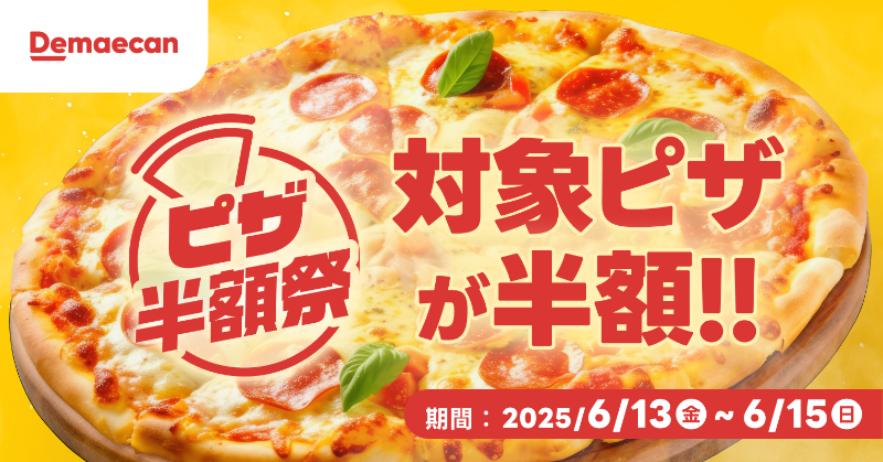 専用ページ おまとめ割引-1350 ☆キャンペーン情報☆ ＼#ビック得売デー まとめ割／ 12月13日(土)～14