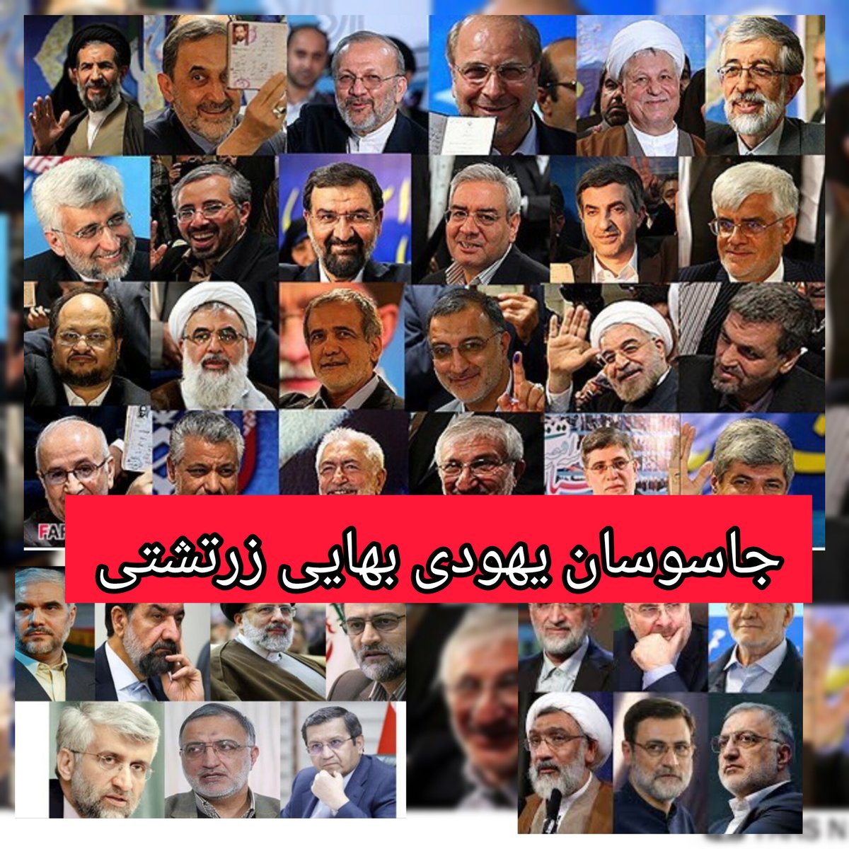 Aflatoon_02's tweet photo. @DavariAbdolreza نگفتی که عامل این #استعمار و #فقر چند صدساله، #انگلیس #آلمان #فرانسه و #شوروی بوده! 
نگفتی تا زمانی جاسوسان #بهایی #یهودی و #زرتشتی در راس قدرتن هیچ تغییری حاصل نخواهد شد! 
🔴 تنها راه نجات فقط #ری_استارت است.
.
#TrustTrump #MIGA #MAGA 
#RESTART_OPPOSITION
#Make_Iran_Great_Again https://t.co/u2NZcef5Kg