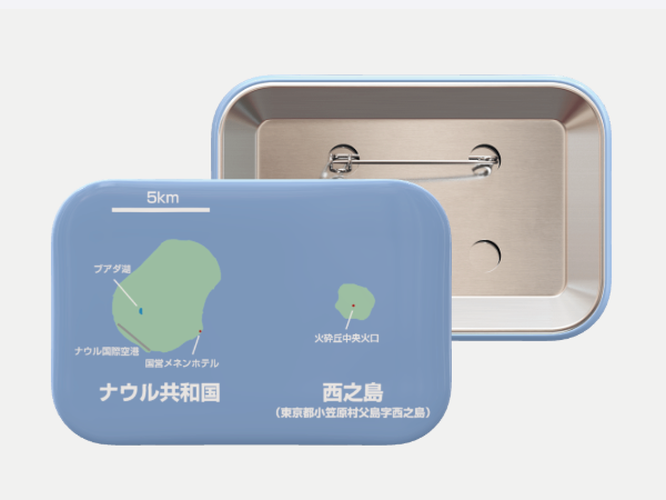 PRTIMES_STUP's tweet photo. ナウル政府観光局がナウル西之島比較缶バッジを販売 https://t.co/lhinSANDAL https://t.co/6yWcnFnm7Q