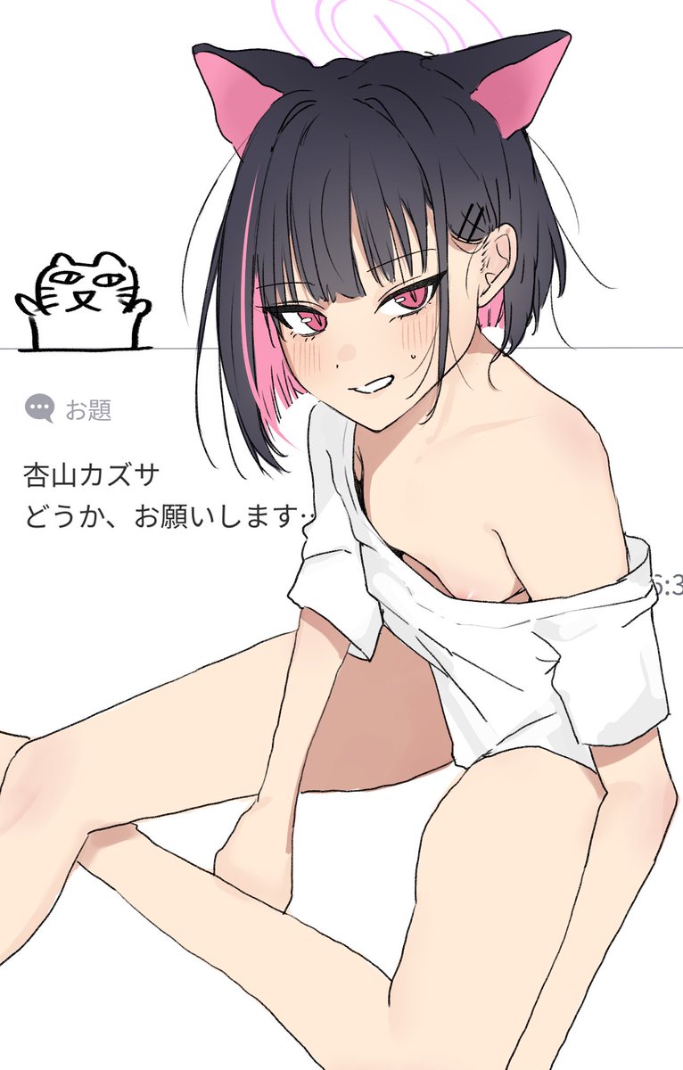 お題