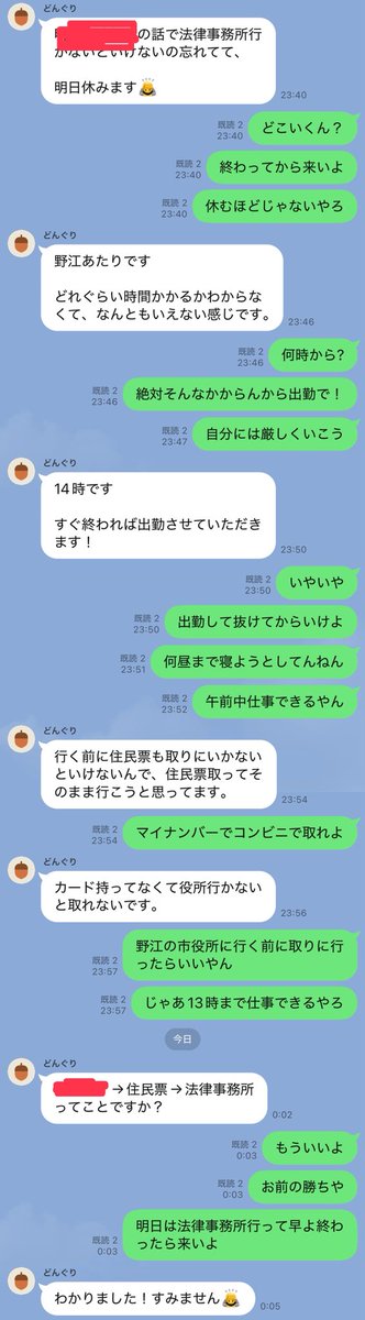 496Ug's tweet photo. こういうのめちゃくちゃ多いんやけど普通？

めちゃくちゃZ世代感じんねんけど

【概要】

・20歳の男の子

・アルバイト

・事務所→野江(40分) https://t.co/wSXLhlJCfn