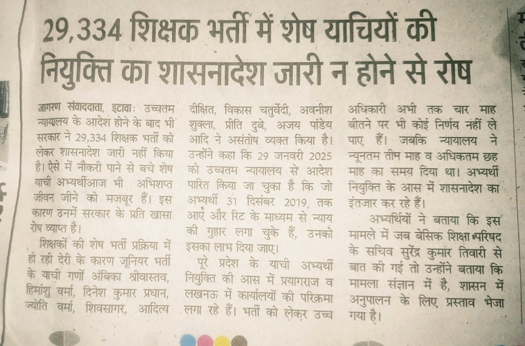 <a href="/CMOfficeUP/">CM Office, GoUP</a> <a href="/myogiadityanath/">Yogi Adityanath</a> <a href="/thisissanjubjp/">Sandeep Singh</a> <a href="/LKBajpaiBJP/">Dr. Laxmikant Bajpai</a> <a href="/narendramodi/">Narendra Modi</a> <a href="/Aamitabh2/">Amitabh Agnihotri</a> <a href="/UPTakOfficial/">UP Tak</a> <a href="/AmarUjalaNews/">Amar Ujala</a> <a href="/JagranNews/">Dainik Jagran</a>  गणित विज्ञान याची करे विनती बार बार, अब तो नौकरी दे दो योगी महाराज...कर दो हमारी नैया पार....बिना नौकरी जीवन है बेकार 🙏🙏
#29334गणितविज्ञानभर्ती
