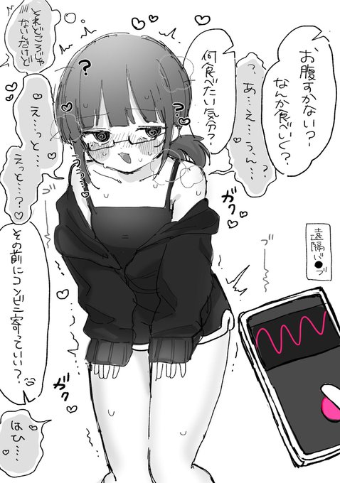 質問攻めして困らせたい 