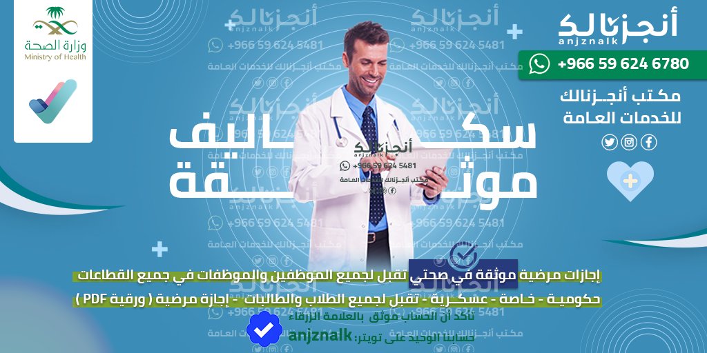 سكاليف موثقة صحتي لجميع الموظفين في كافة القطاعات 🤩
اسعار مناسبة للجميع 💸
انجاز فوري ⏱️
ماذا تنتظر خذ سكليفك الان 🔥
wa.me/+966596246780
#سكليف #ابغي_سكليف #اعذار_طبية #إجازة_عيد_الأضحى #اجازه_مرضية #اجازة_عيد_الأضحى_السعيد